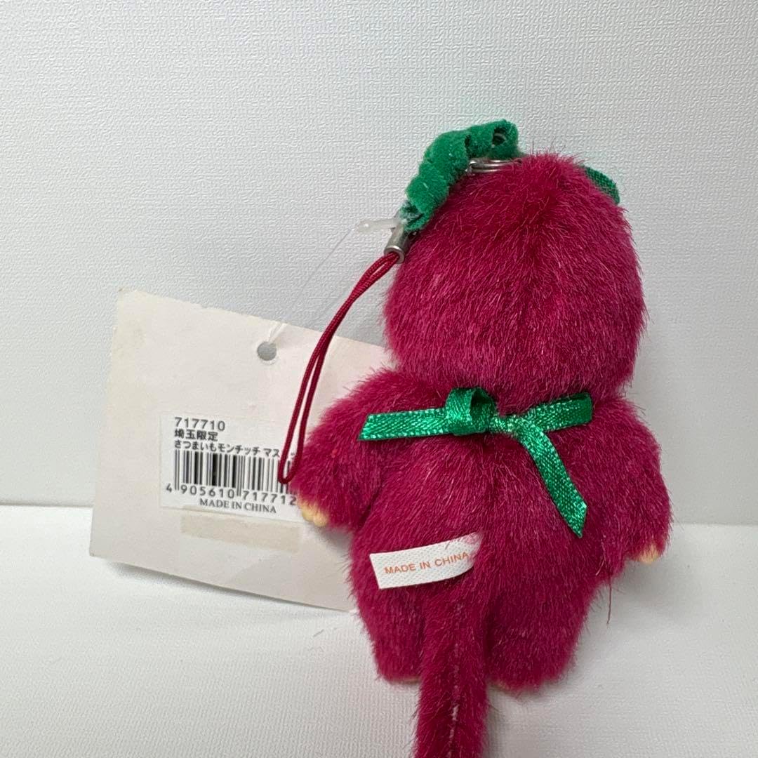 埼玉限定 さつまいも モンチッチ キーホルダー 1970